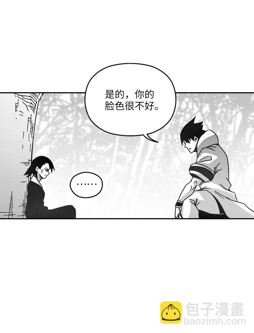 《降兽至尊》126 少城的疑问 第49页