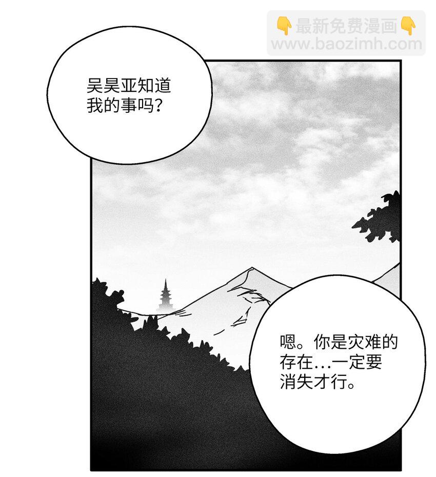 《降兽至尊》126 少城的疑问 第50页