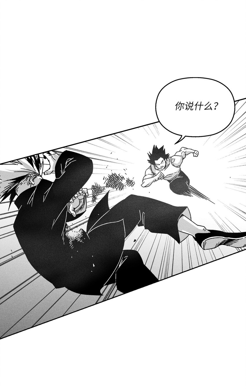 《降兽至尊》126 少城的疑问 第6页