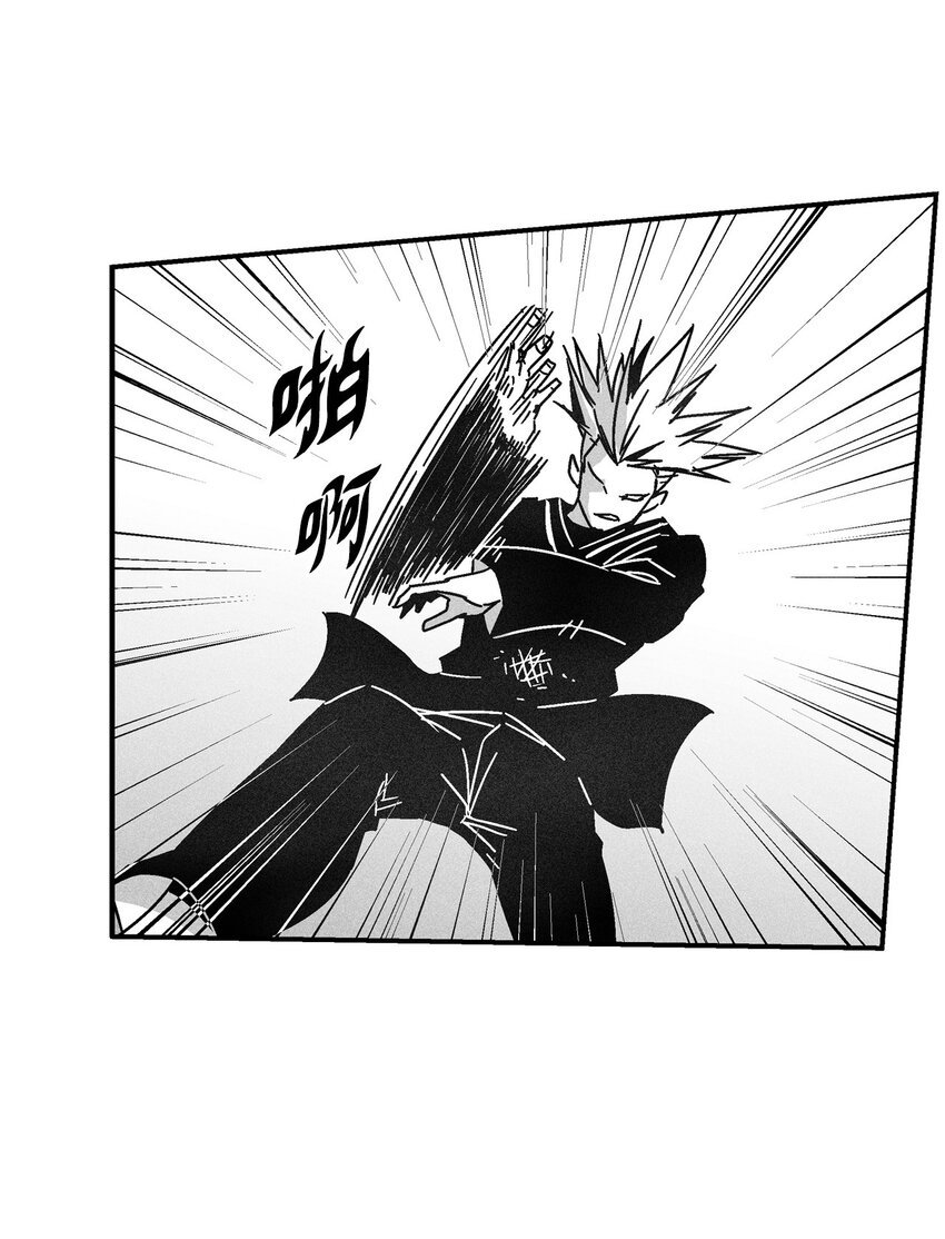 《降兽至尊》126 少城的疑问 第7页