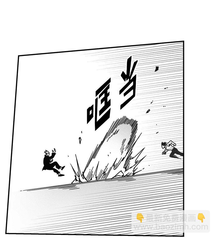 《降兽至尊》126 少城的疑问 第8页