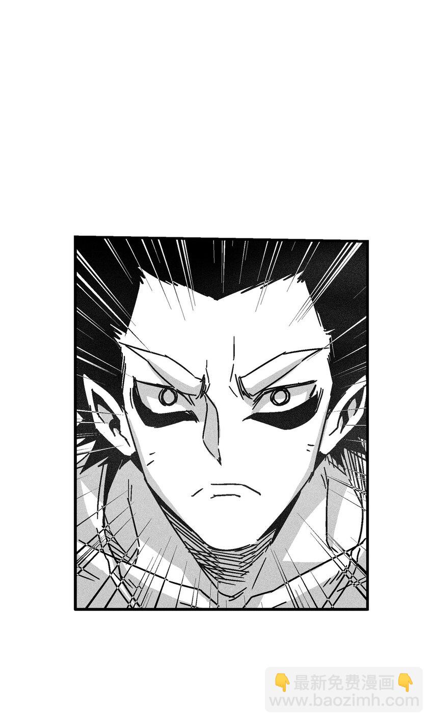 《降兽至尊》126 少城的疑问 第9页