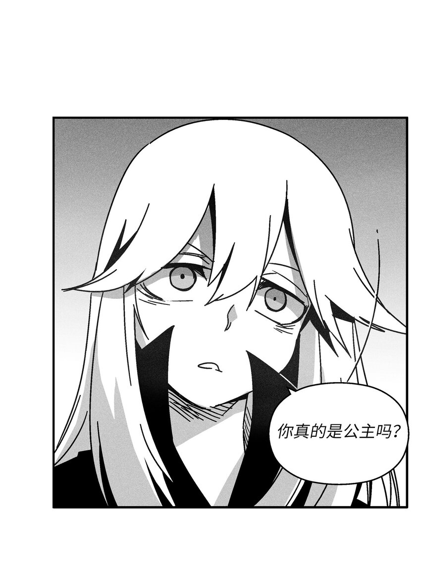 《降兽至尊》128 吴昊亚的礼物 第10页