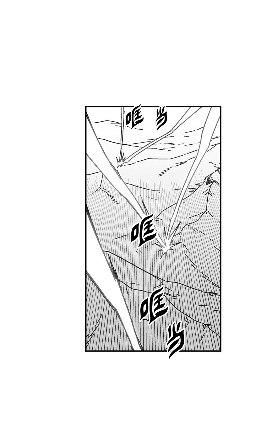 《降兽至尊》128 吴昊亚的礼物 第13页