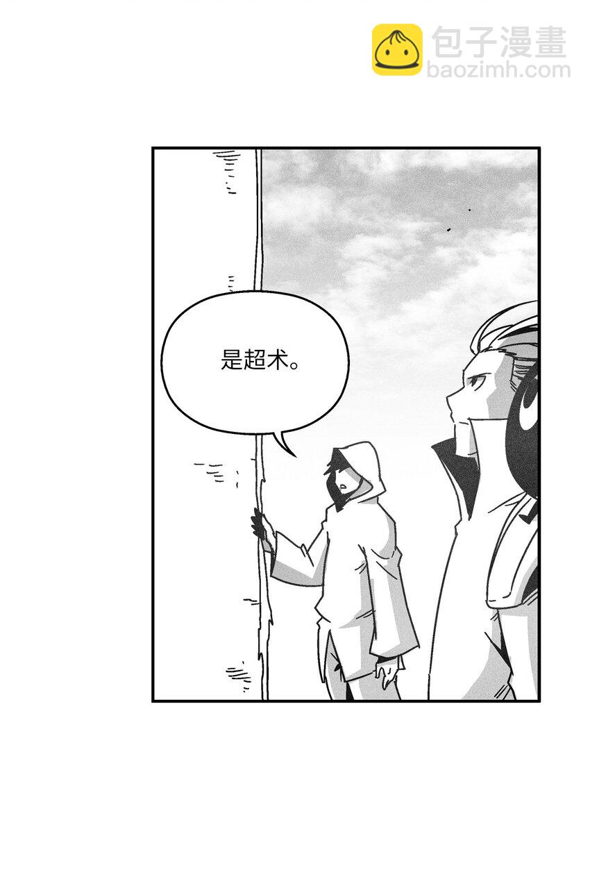《降兽至尊》128 吴昊亚的礼物 第20页