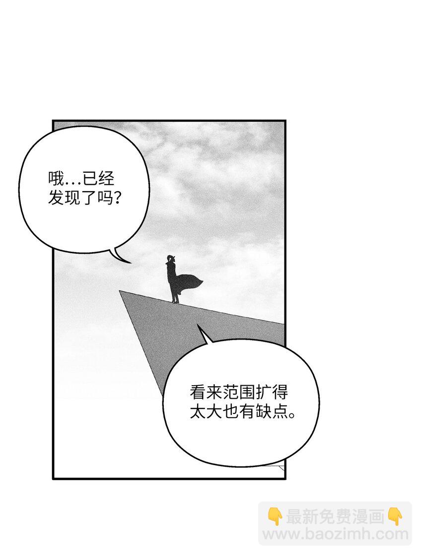 《降兽至尊》128 吴昊亚的礼物 第21页