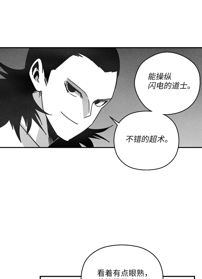 《降兽至尊》128 吴昊亚的礼物 第24页