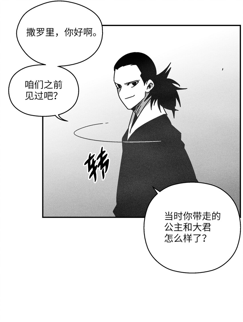 《降兽至尊》128 吴昊亚的礼物 第26页