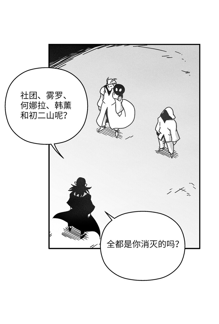 《降兽至尊》128 吴昊亚的礼物 第27页