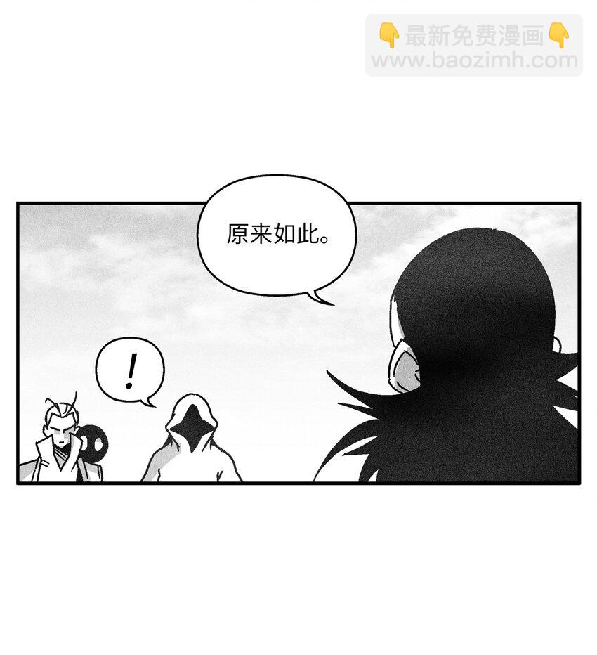 《降兽至尊》128 吴昊亚的礼物 第29页