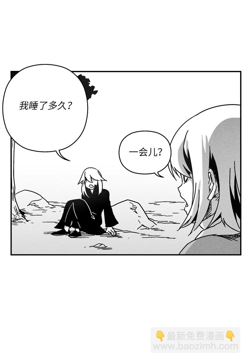 《降兽至尊》128 吴昊亚的礼物 第2页