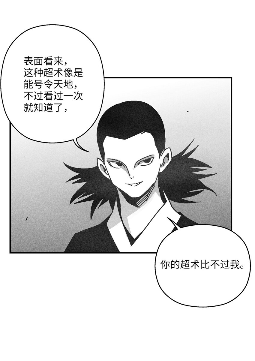 《降兽至尊》128 吴昊亚的礼物 第30页