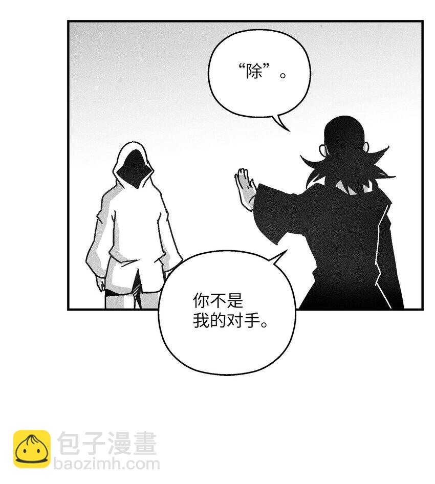 《降兽至尊》128 吴昊亚的礼物 第32页