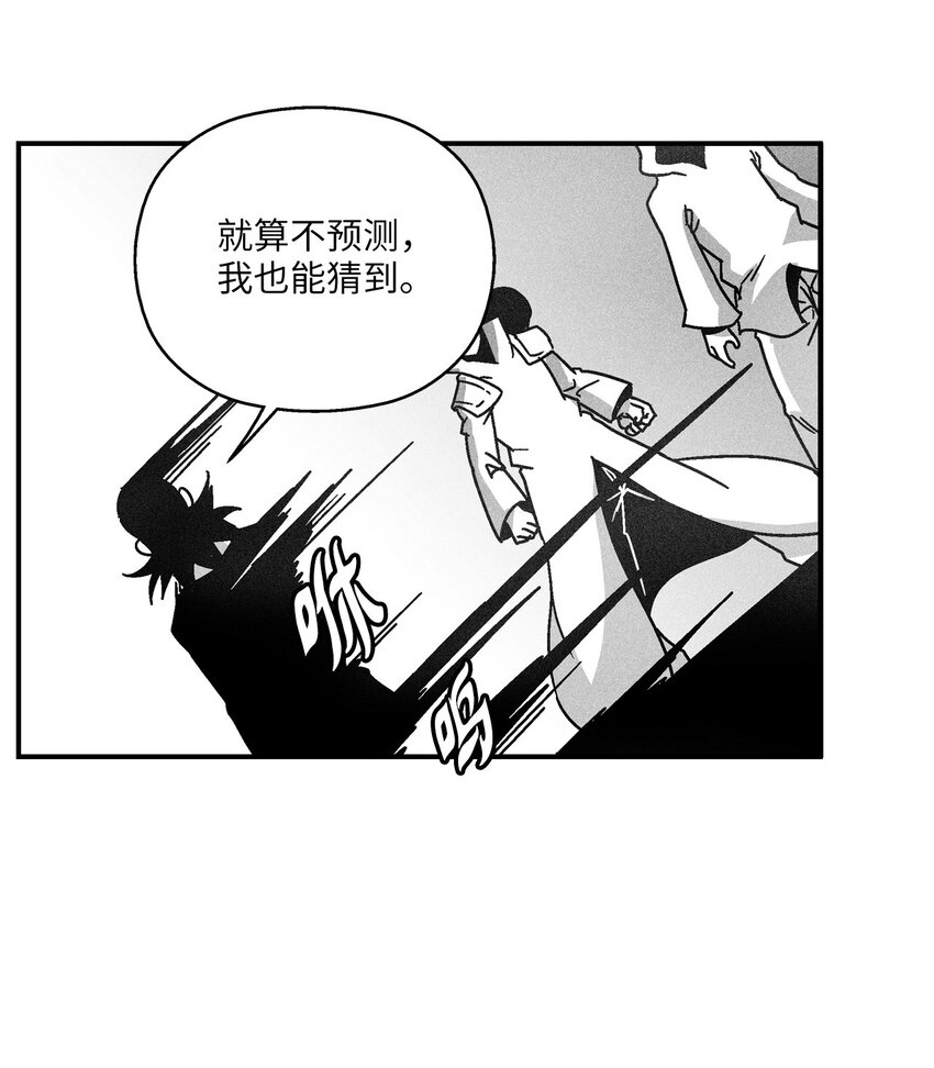 《降兽至尊》128 吴昊亚的礼物 第33页