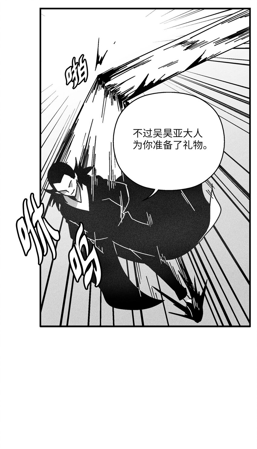 《降兽至尊》128 吴昊亚的礼物 第34页