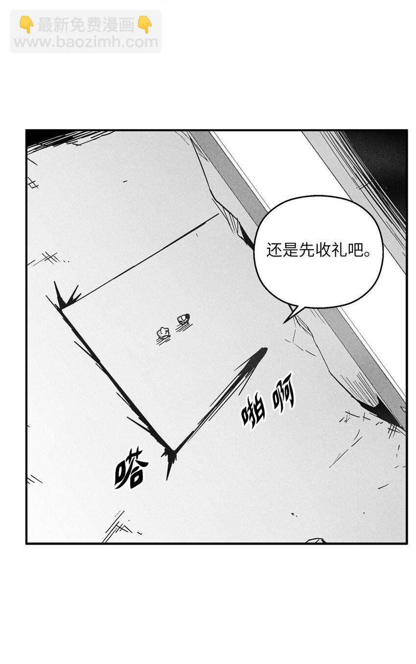 《降兽至尊》128 吴昊亚的礼物 第35页