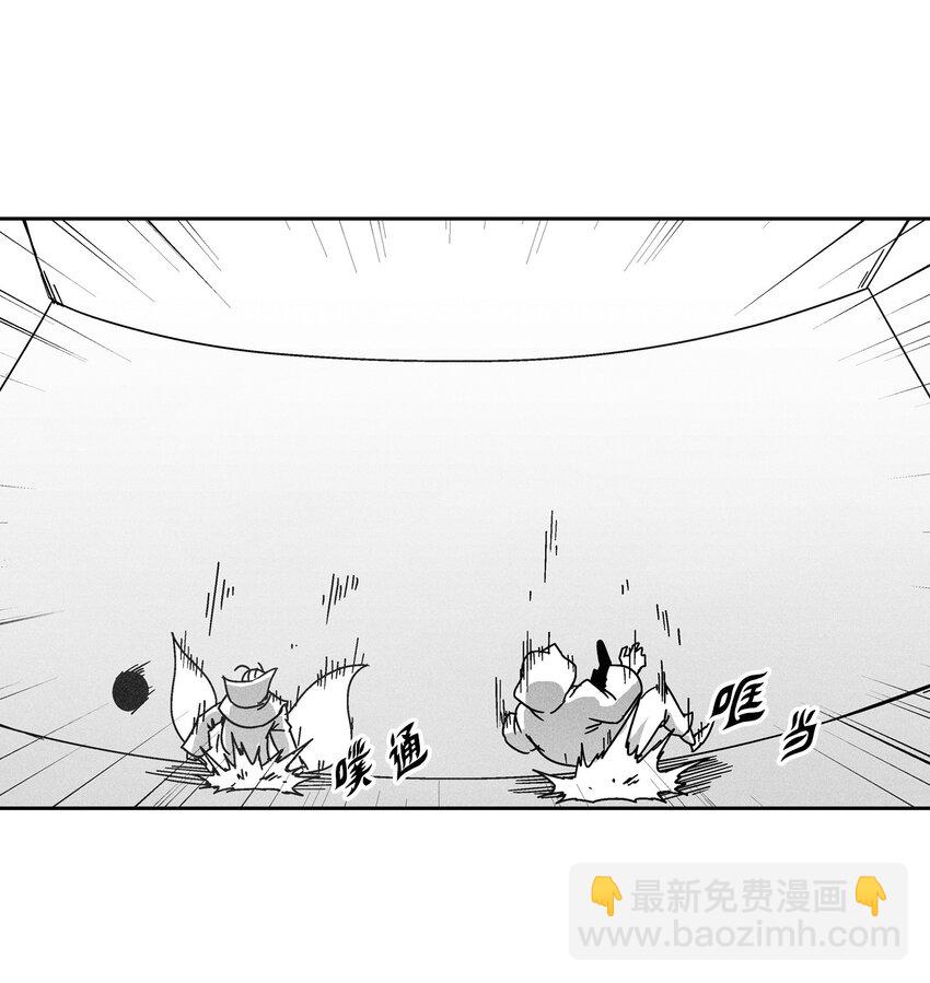 《降兽至尊》128 吴昊亚的礼物 第37页