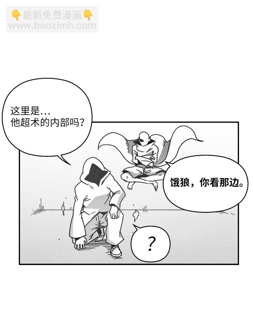《降兽至尊》128 吴昊亚的礼物 第38页