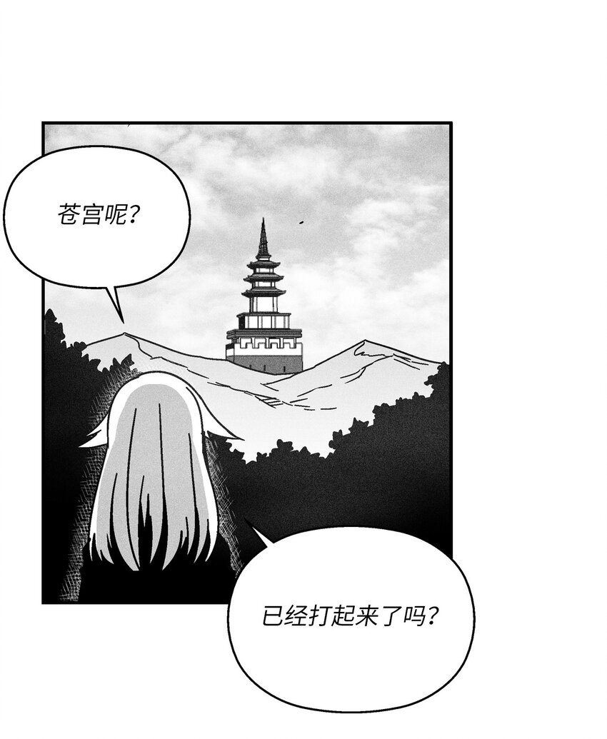 《降兽至尊》128 吴昊亚的礼物 第3页