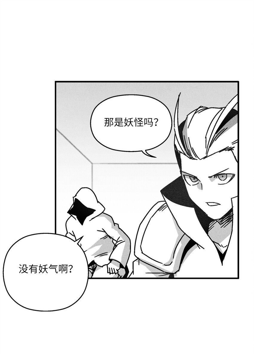 《降兽至尊》128 吴昊亚的礼物 第41页