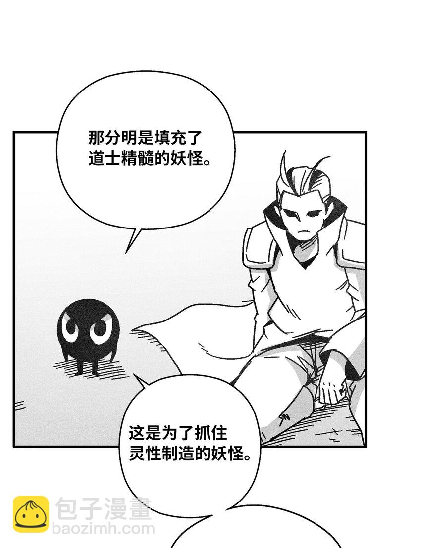 《降兽至尊》128 吴昊亚的礼物 第42页