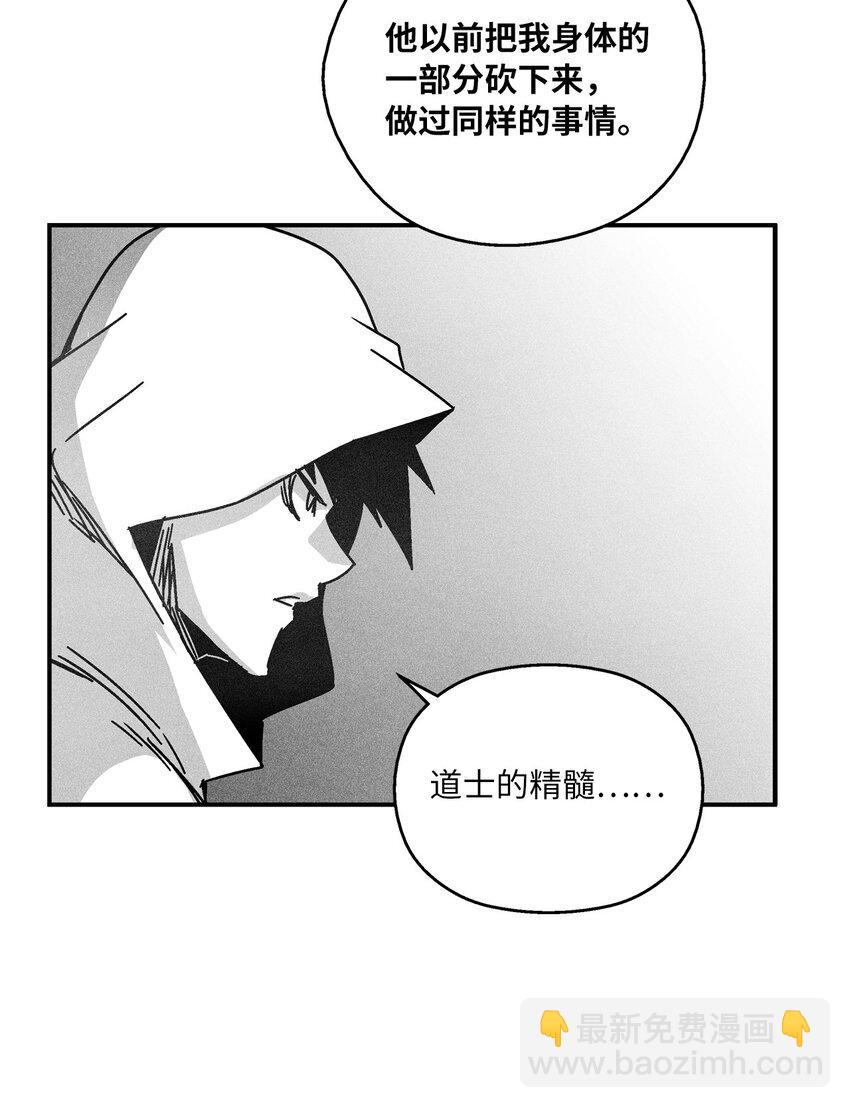 《降兽至尊》128 吴昊亚的礼物 第43页