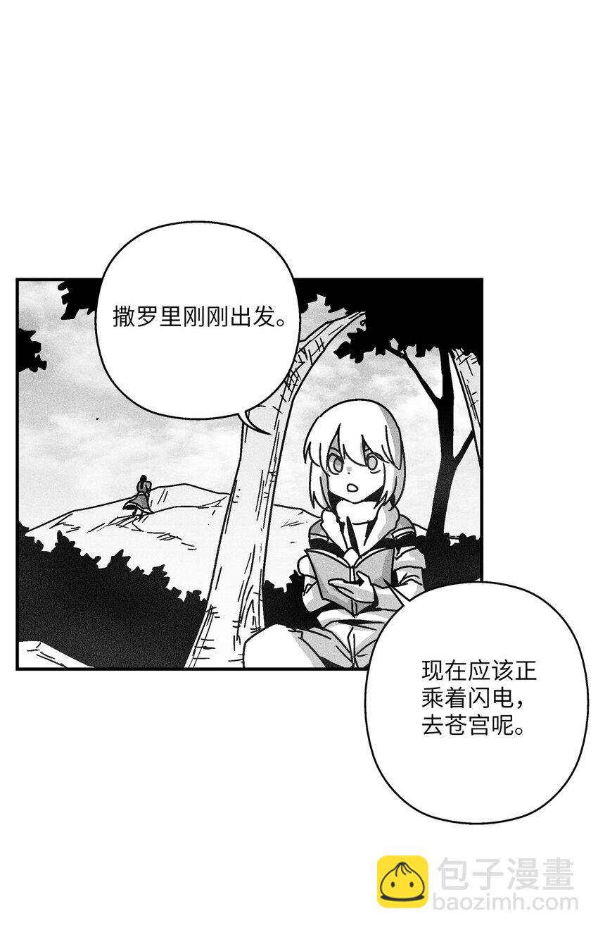 《降兽至尊》128 吴昊亚的礼物 第4页
