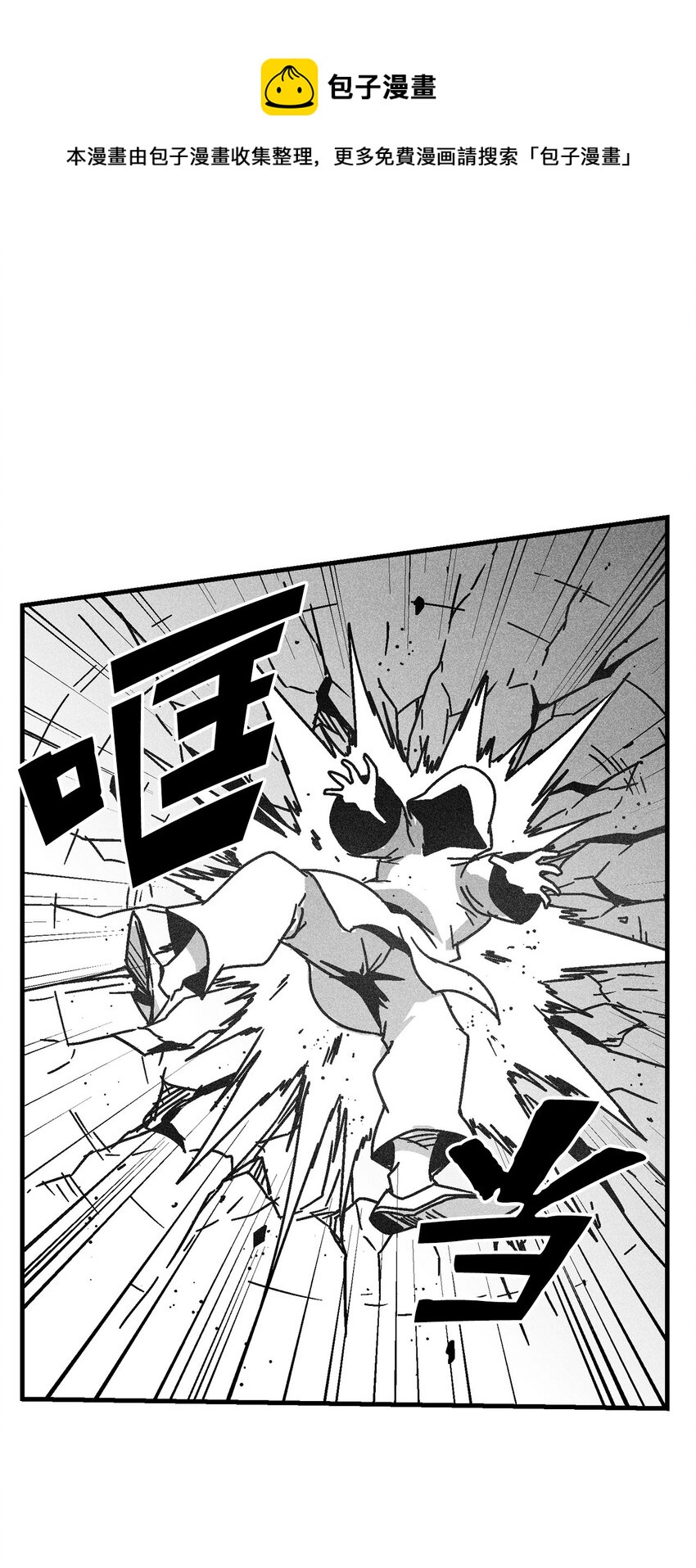 《降兽至尊》128 吴昊亚的礼物 第50页