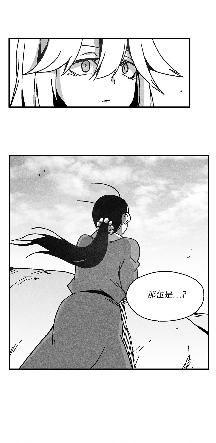 《降兽至尊》128 吴昊亚的礼物 第5页