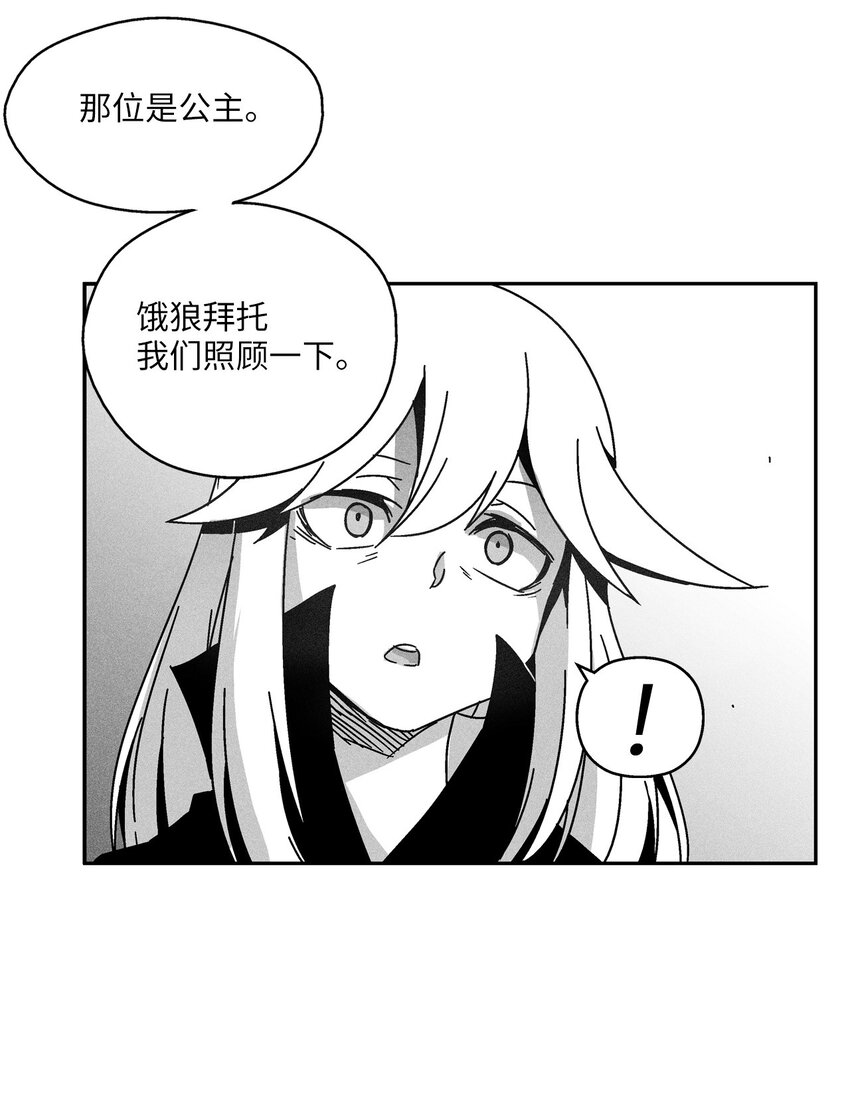 《降兽至尊》128 吴昊亚的礼物 第6页