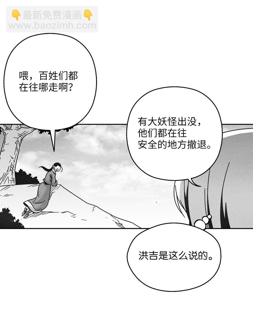 《降兽至尊》128 吴昊亚的礼物 第8页