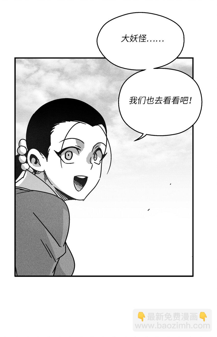 《降兽至尊》128 吴昊亚的礼物 第9页