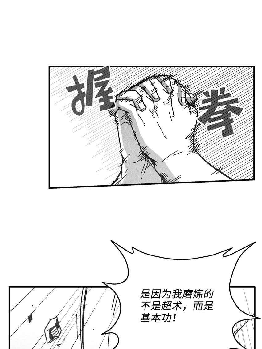 《降兽至尊》127 不堪一击的对手 第12页