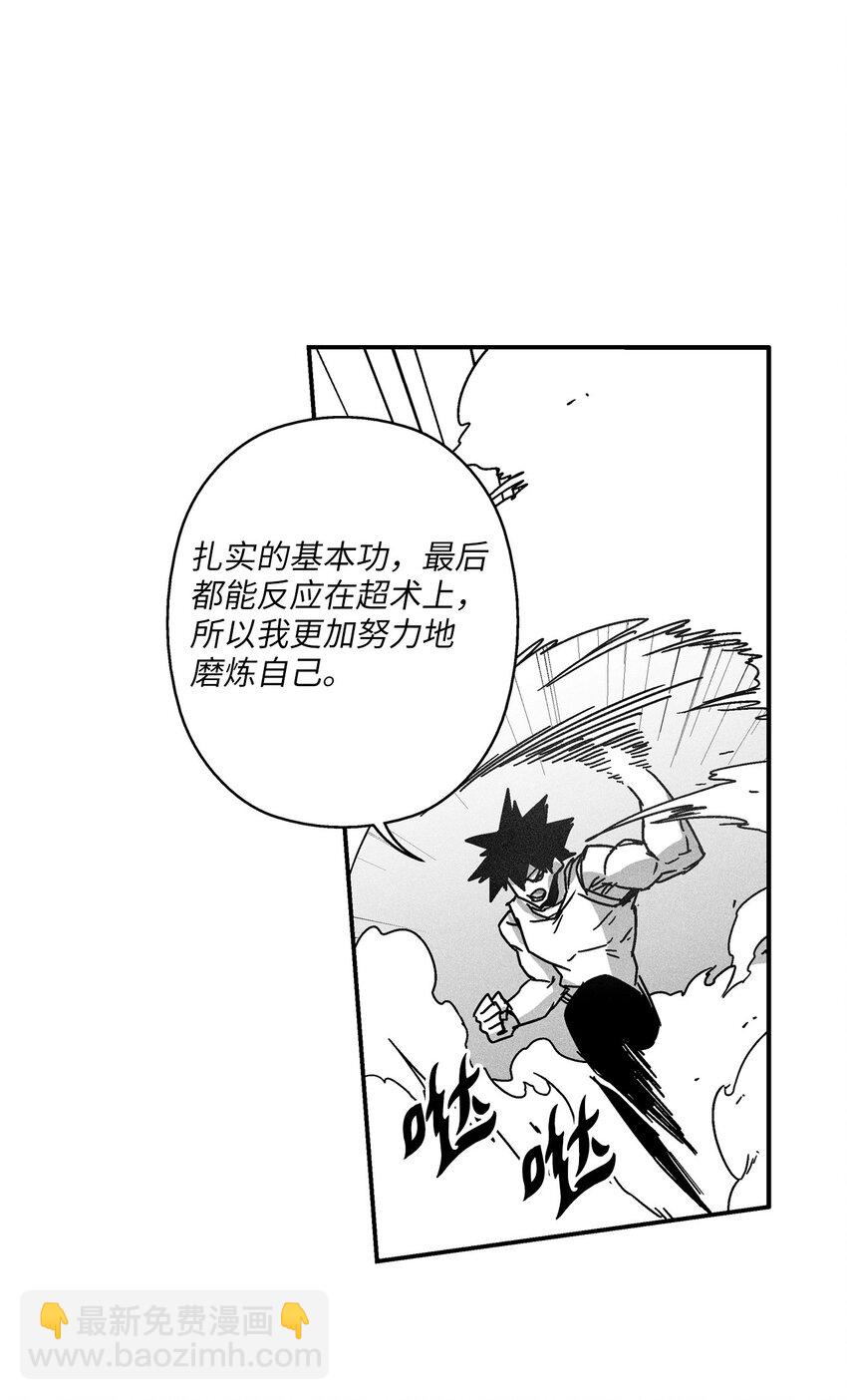 《降兽至尊》127 不堪一击的对手 第17页