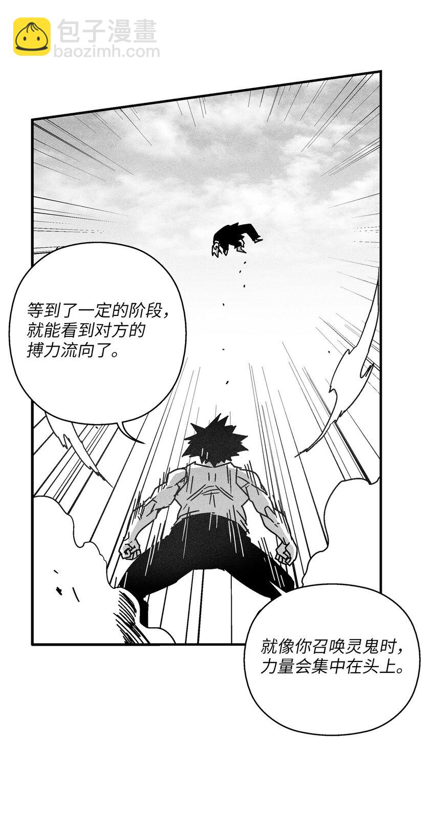 《降兽至尊》127 不堪一击的对手 第18页
