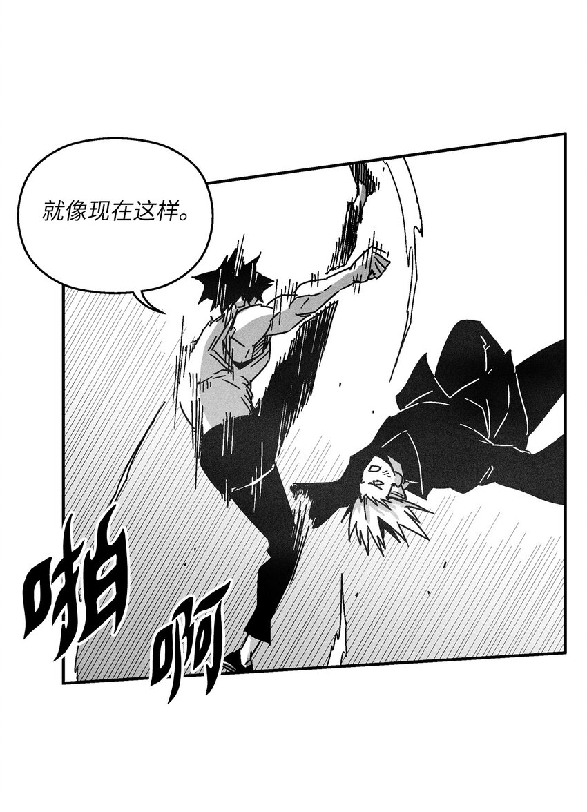 《降兽至尊》127 不堪一击的对手 第19页