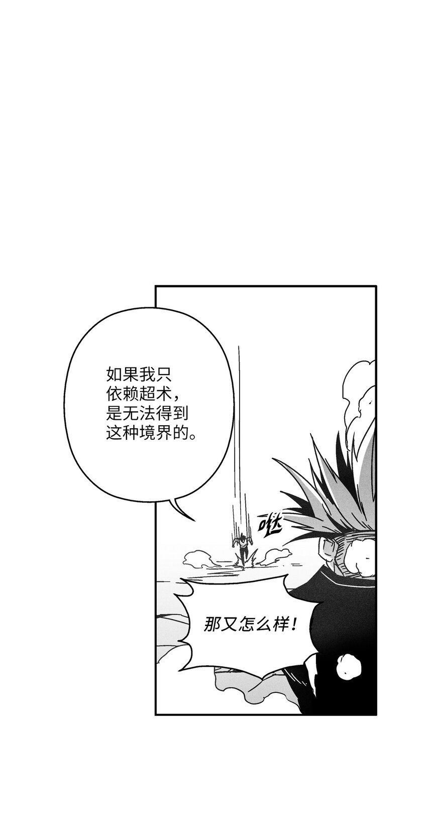 《降兽至尊》127 不堪一击的对手 第22页