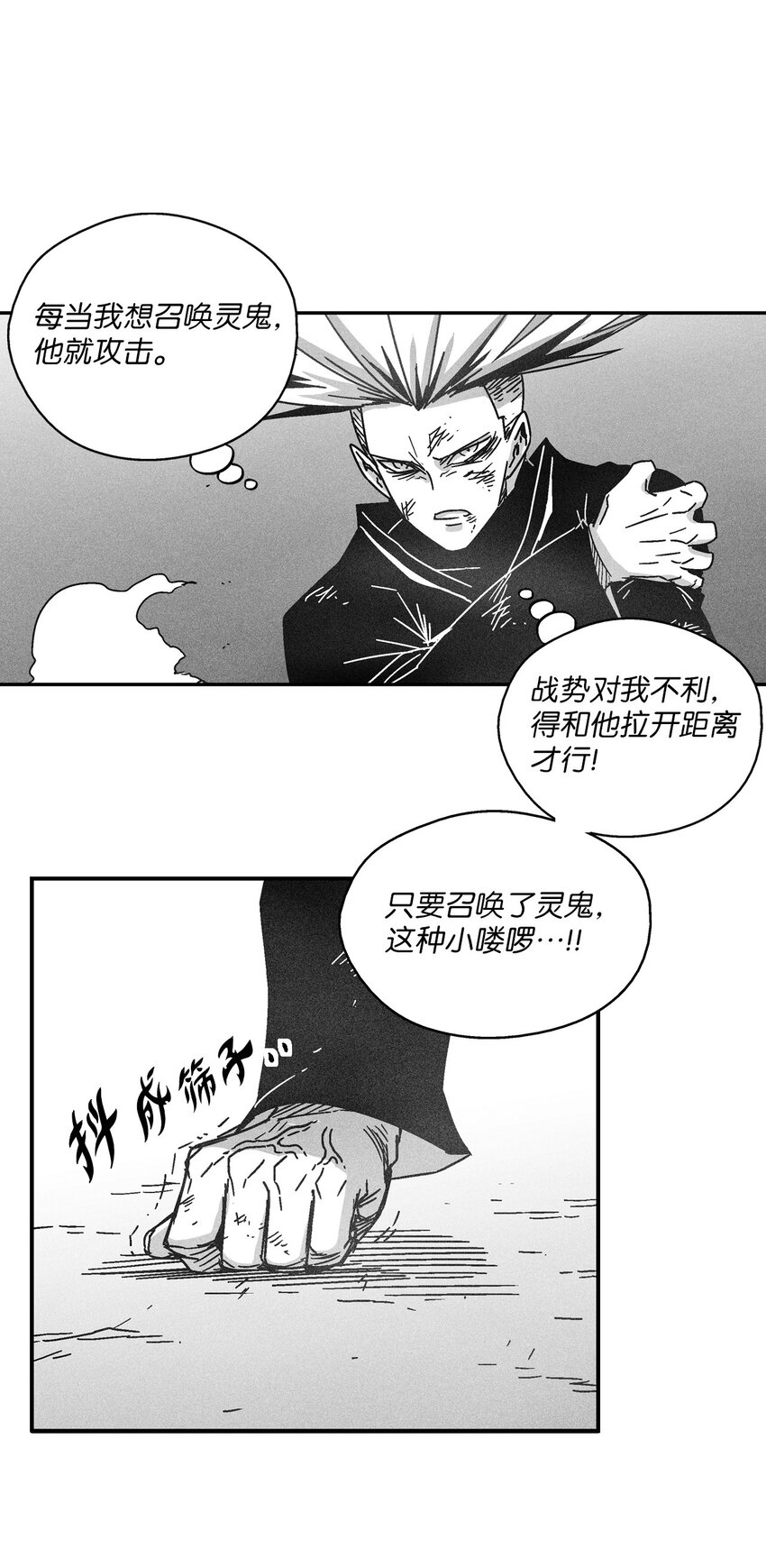 《降兽至尊》127 不堪一击的对手 第23页