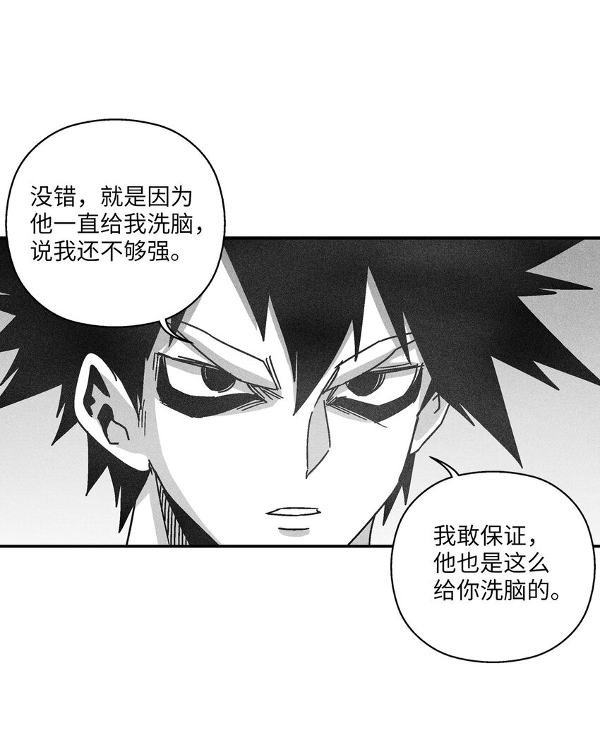 《降兽至尊》127 不堪一击的对手 第25页