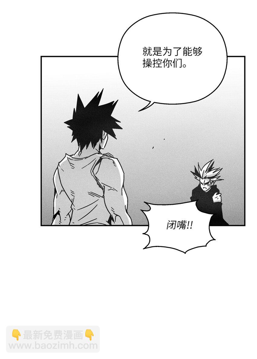 《降兽至尊》127 不堪一击的对手 第26页