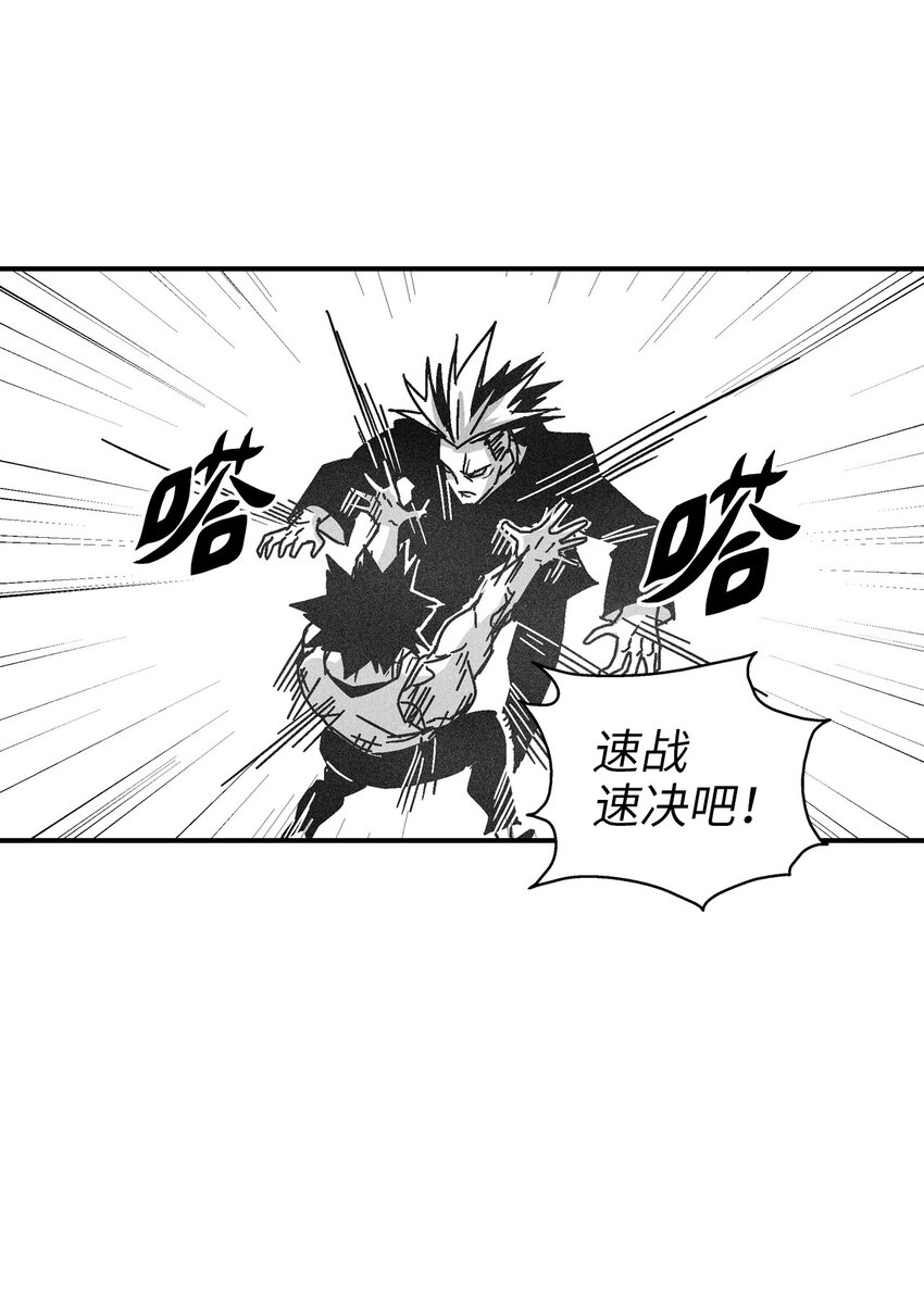 《降兽至尊》127 不堪一击的对手 第29页