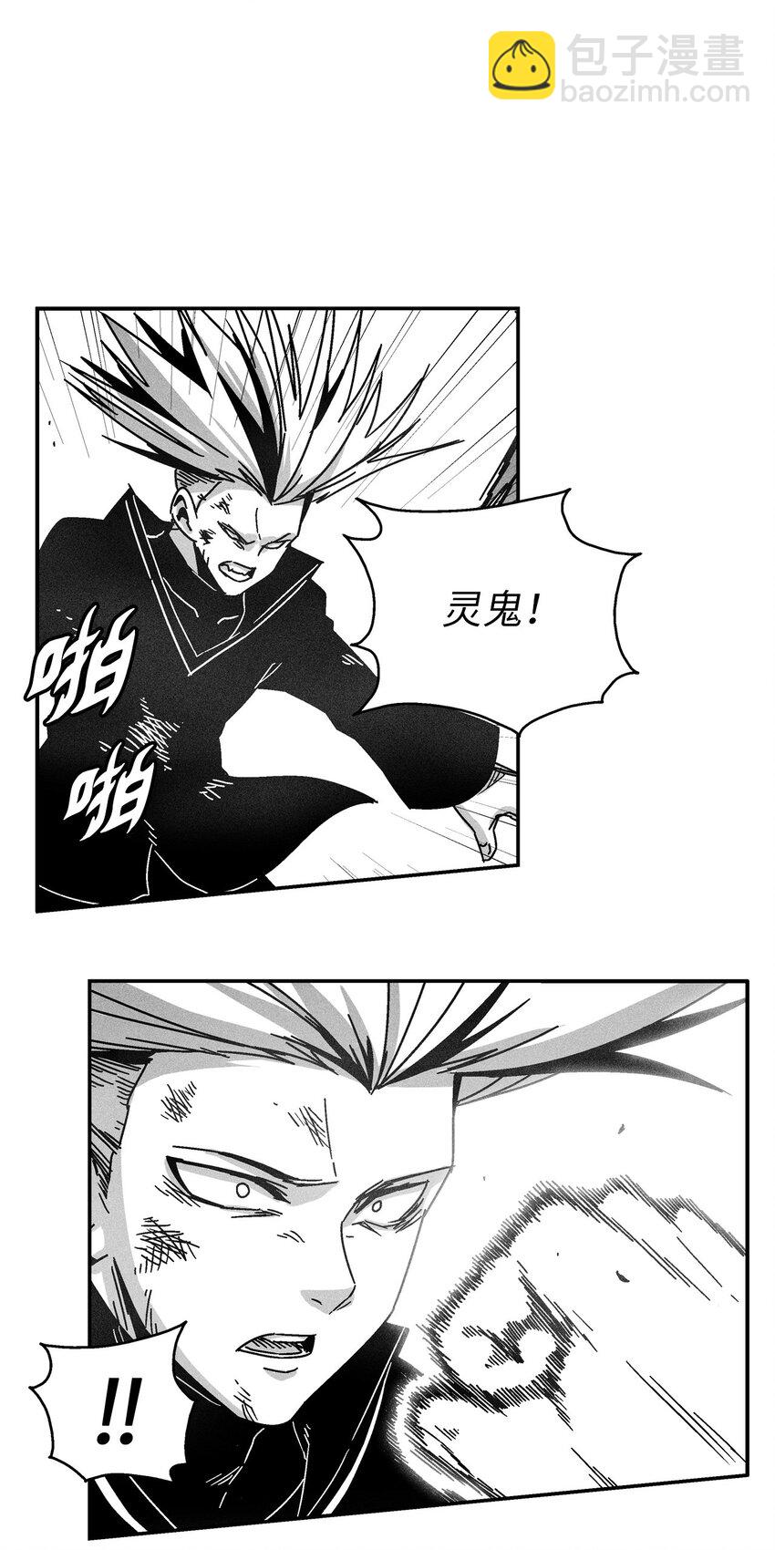 《降兽至尊》127 不堪一击的对手 第2页
