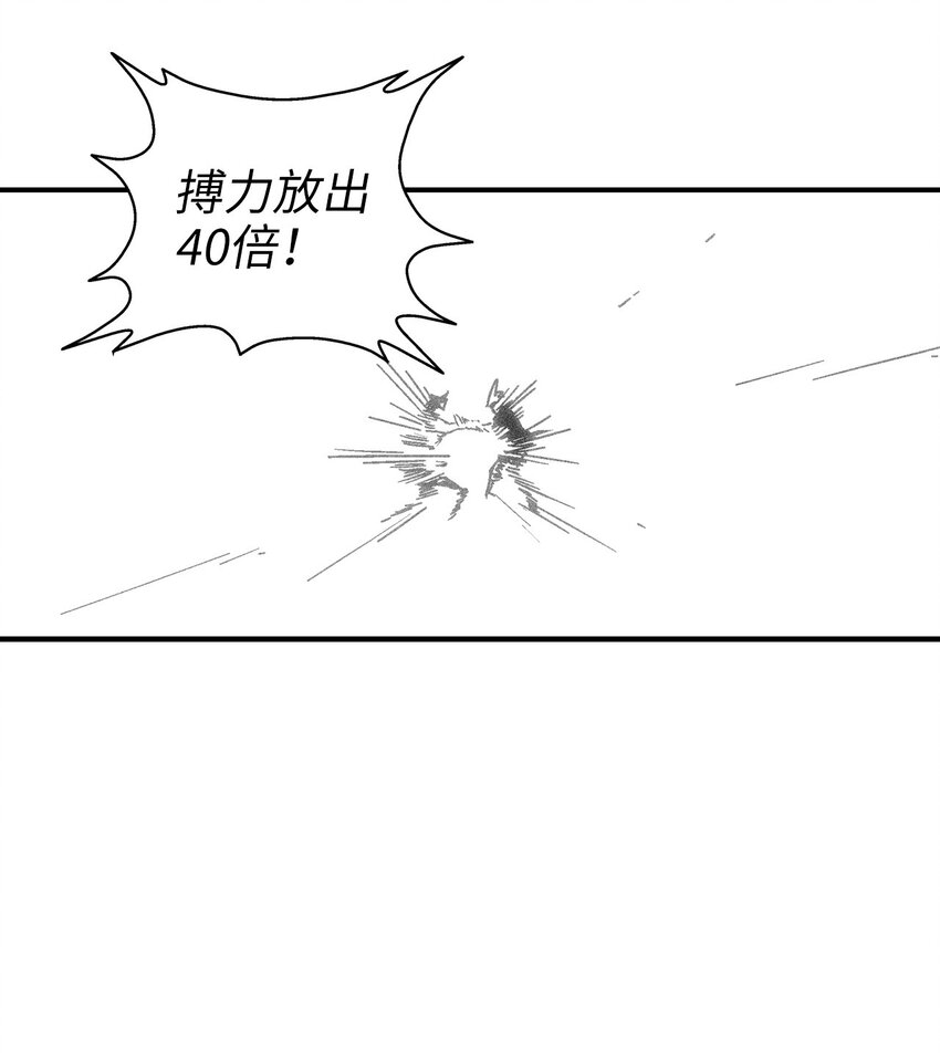 《降兽至尊》127 不堪一击的对手 第30页