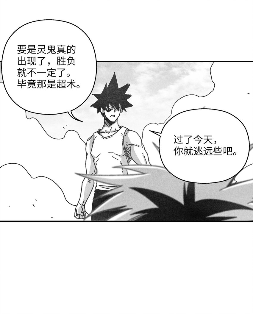 《降兽至尊》127 不堪一击的对手 第36页