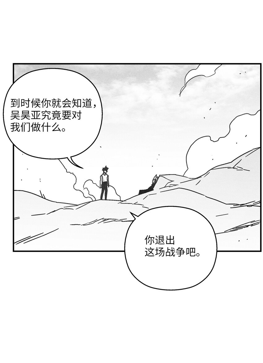 《降兽至尊》127 不堪一击的对手 第37页