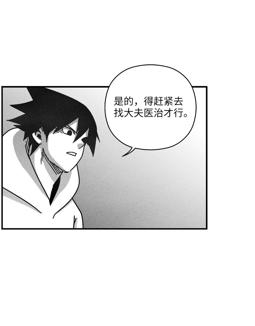 《降兽至尊》127 不堪一击的对手 第42页