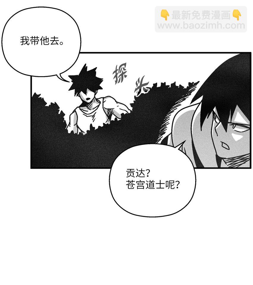《降兽至尊》127 不堪一击的对手 第43页