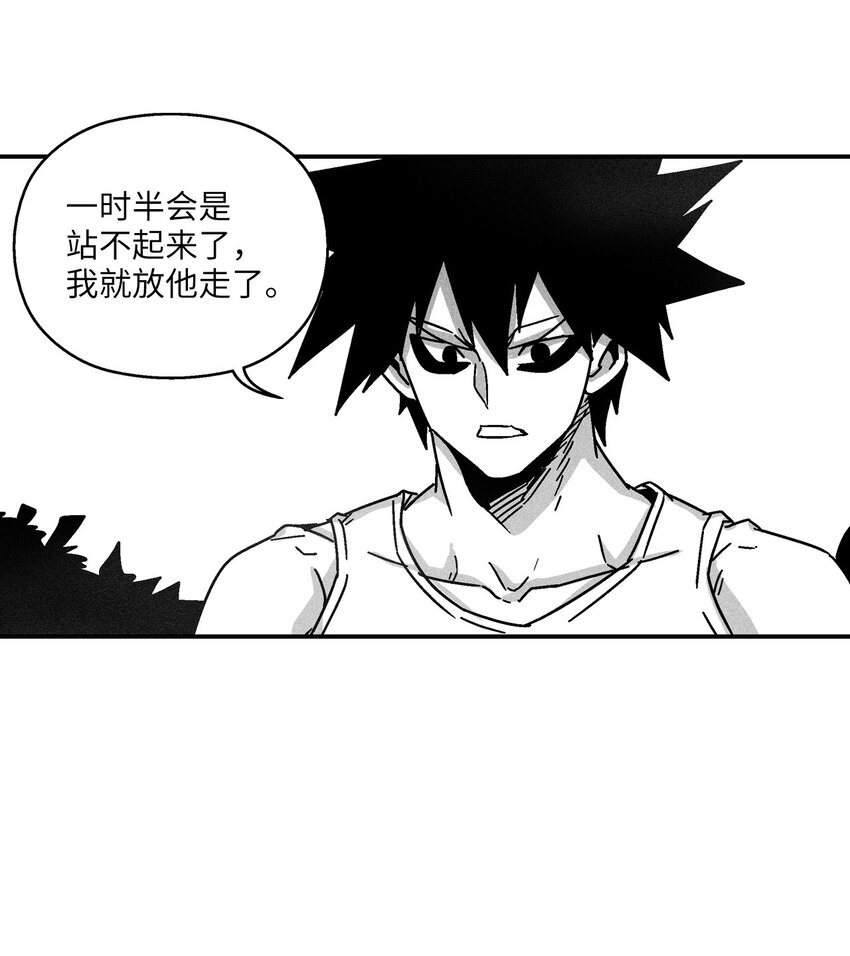 《降兽至尊》127 不堪一击的对手 第44页