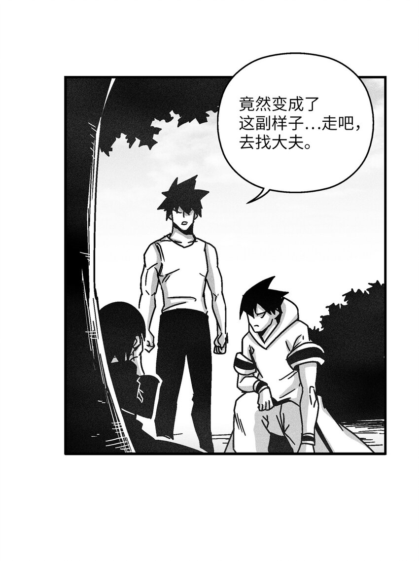 《降兽至尊》127 不堪一击的对手 第45页