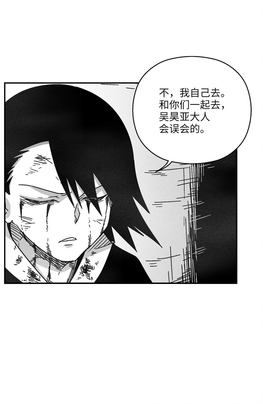 《降兽至尊》127 不堪一击的对手 第46页